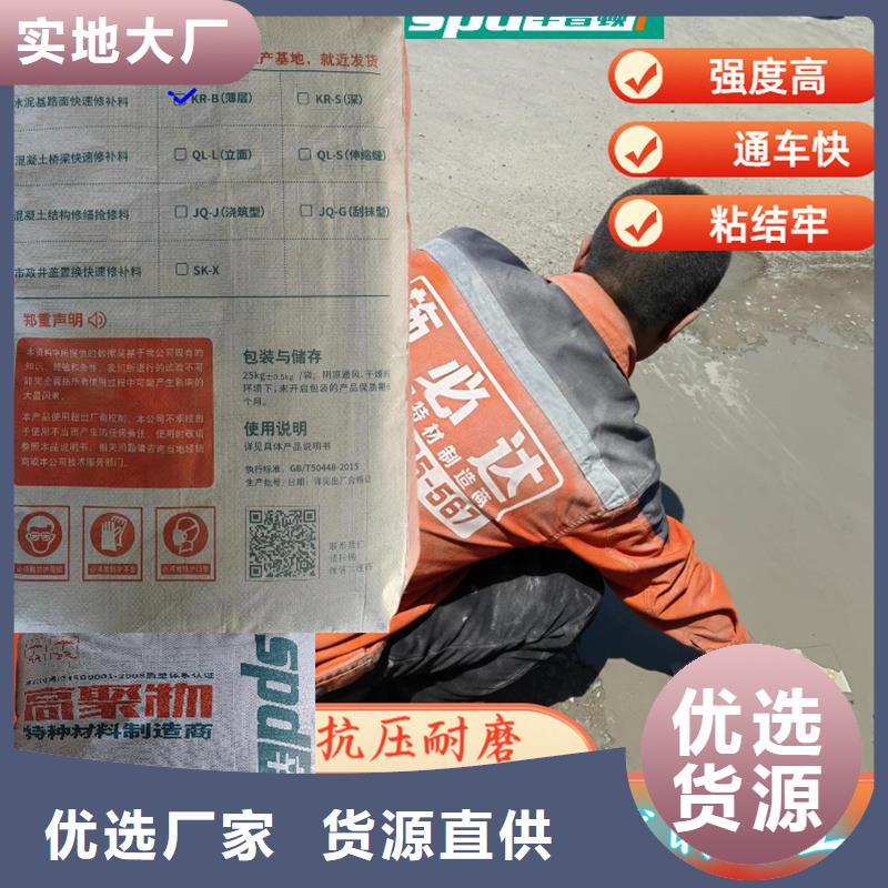 快速通车修补料报价