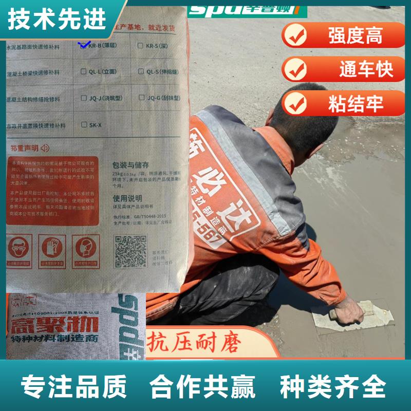 地面露石子快修料生产