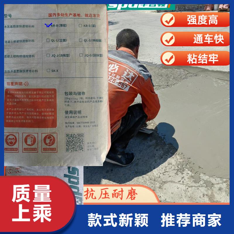 混凝土快速修补料供应