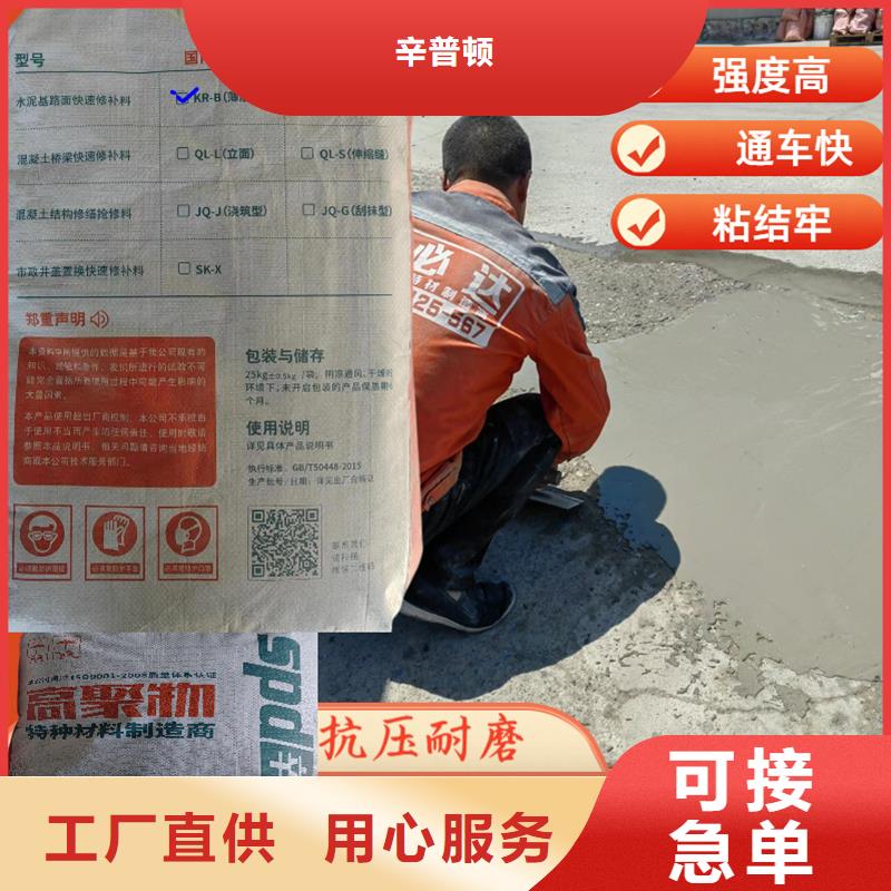 工厂地面抢修料供应