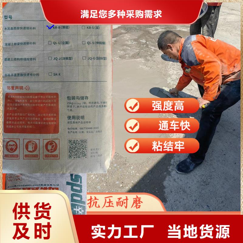 路面快速修补料批发价格