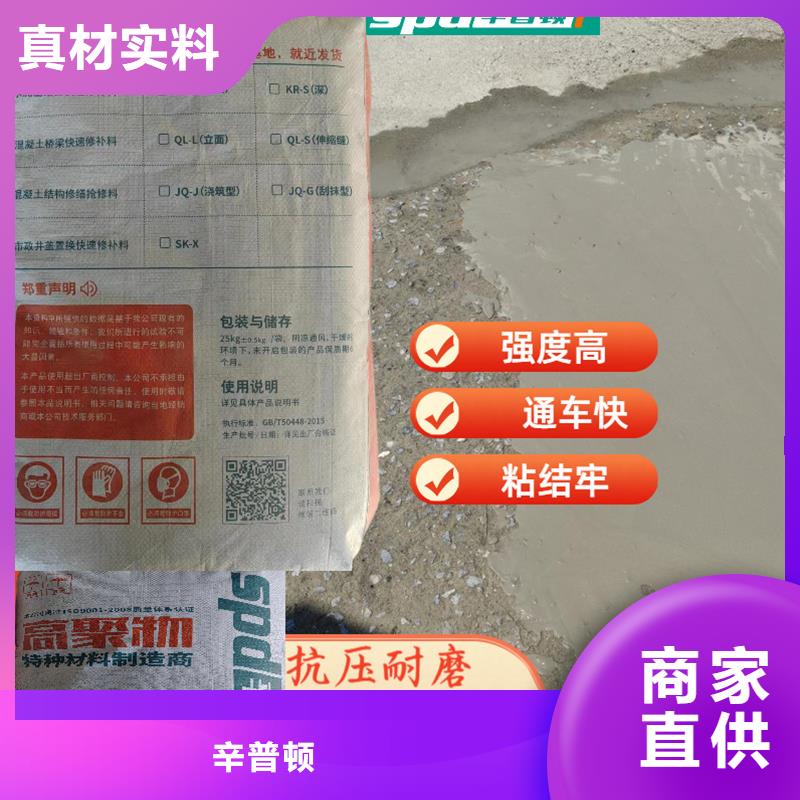 路面快修宝价格