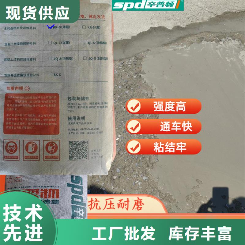 高速路面快修料批发价格