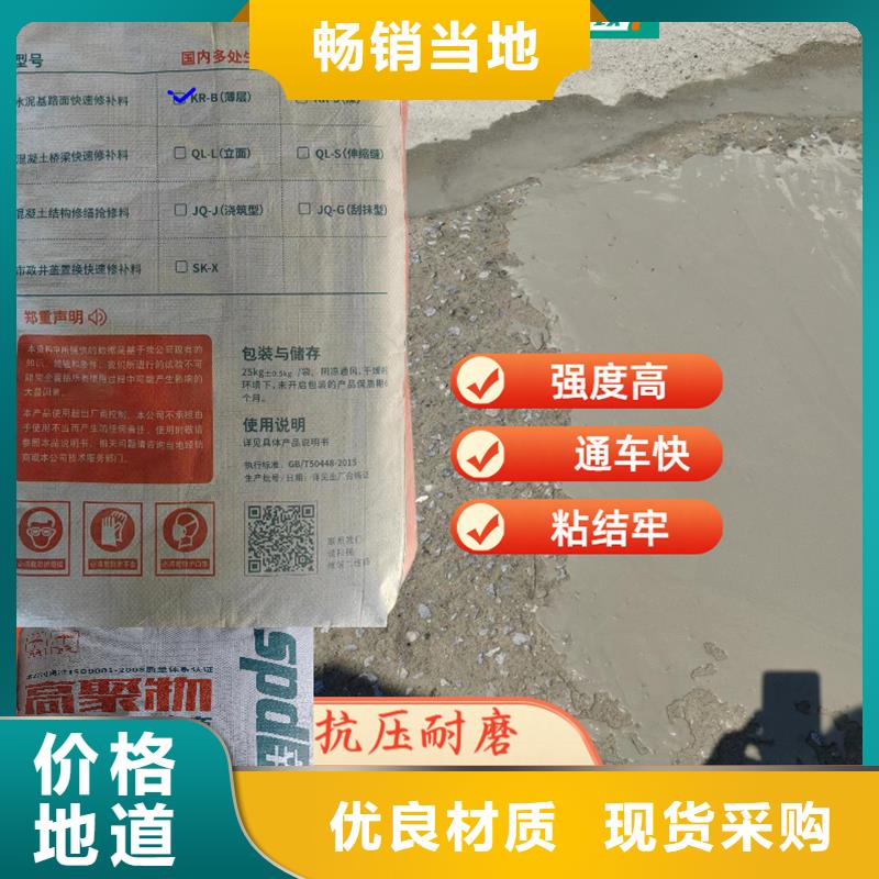水泥地面快速修补料型号齐全