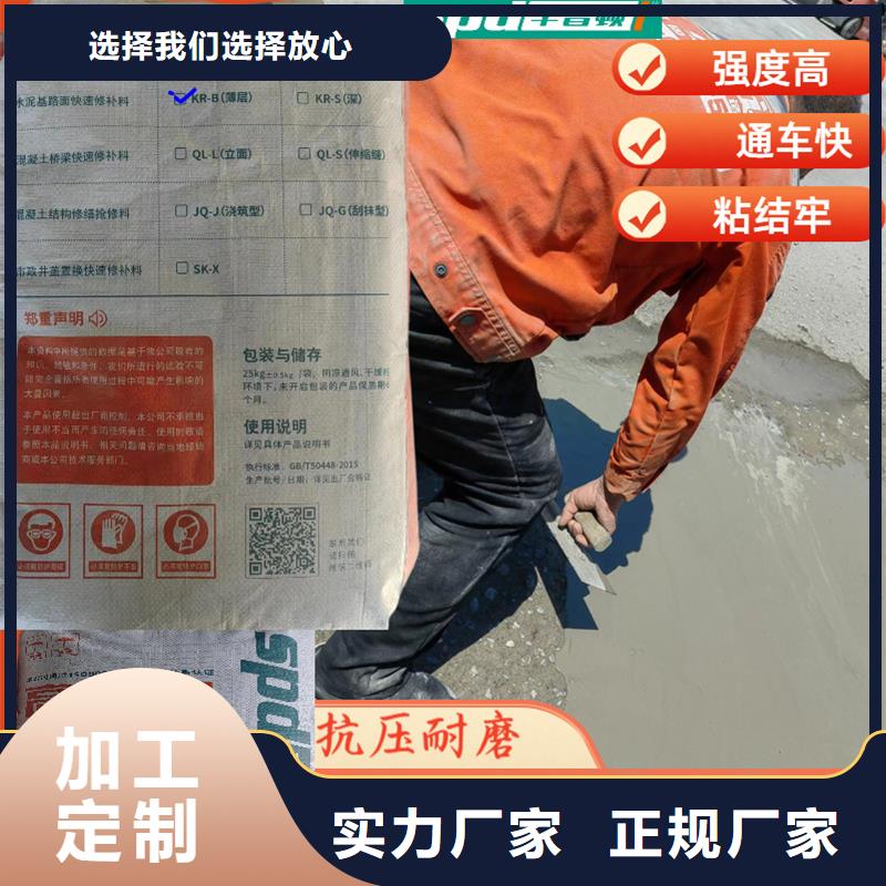 水泥快速修补料生产厂家