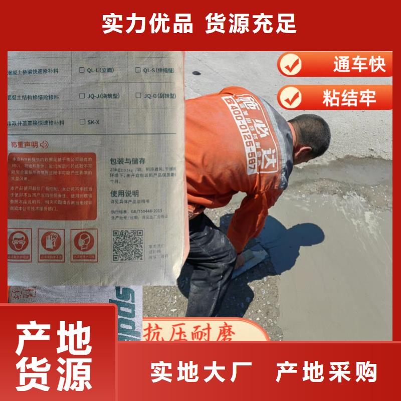 混凝土快速修补料实体厂家