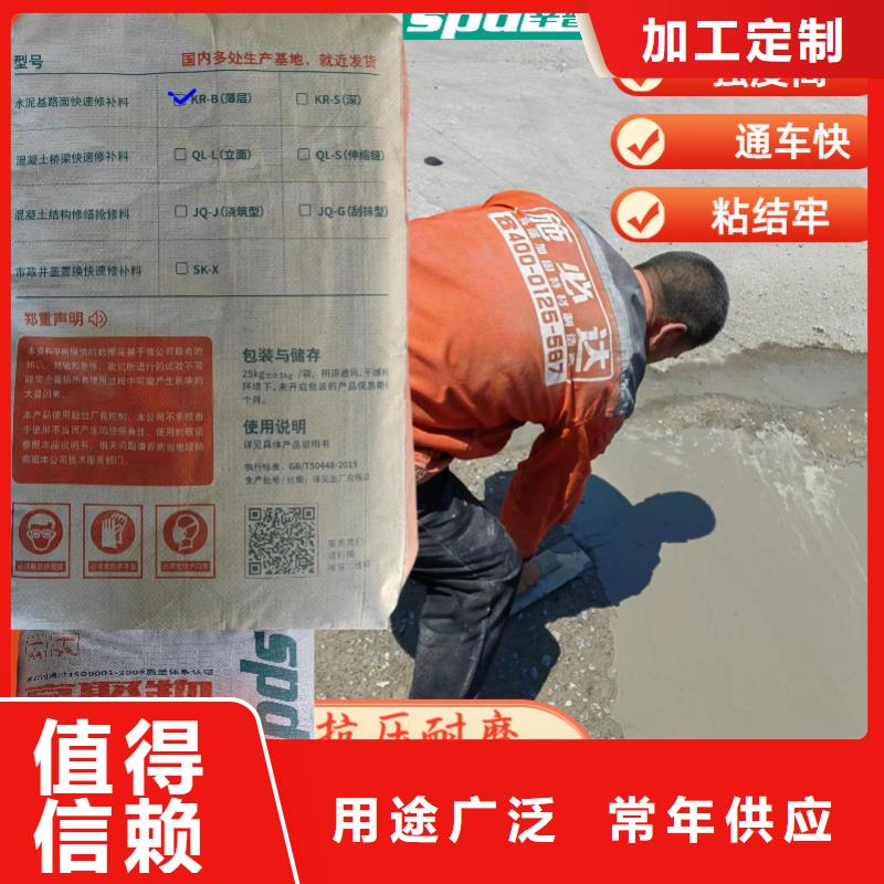 水泥快速修补料生产厂家