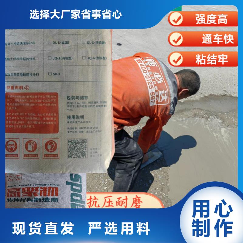 工厂地面快速修补料本地厂家