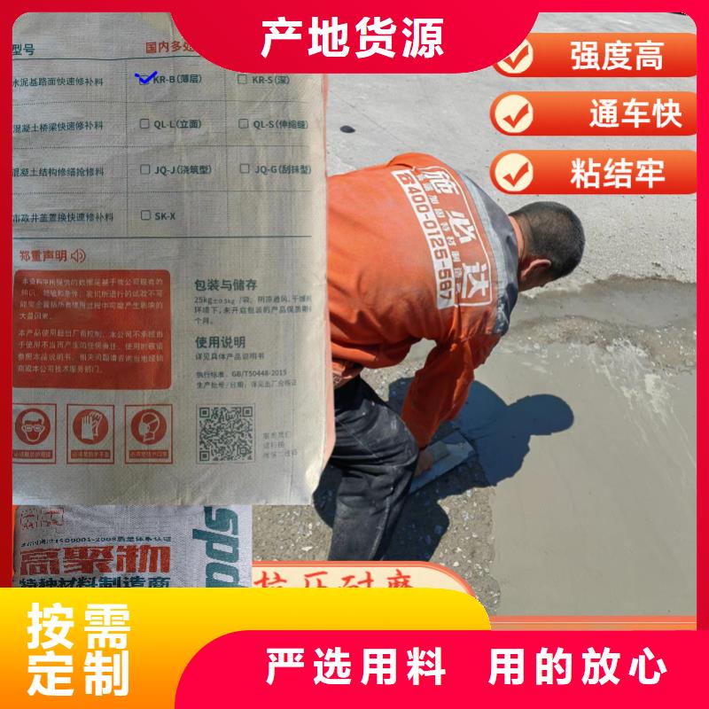 水泥地快速修补料零售