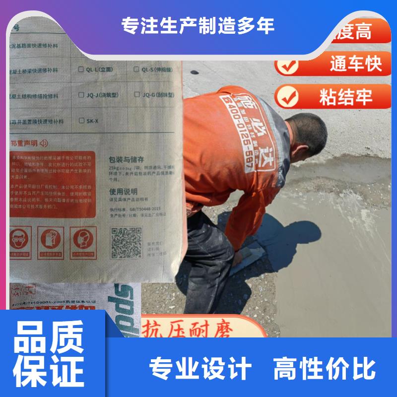 道路薄层快速修补料型号齐全