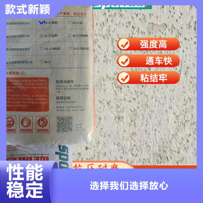 快速通车修补料10年经验