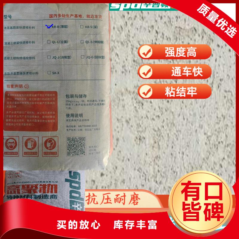 水泥快速修补料零售