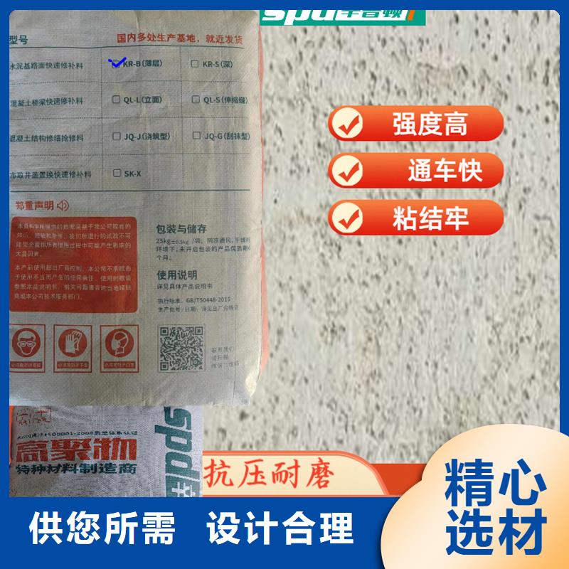 厂房地面快速修补料全国发货