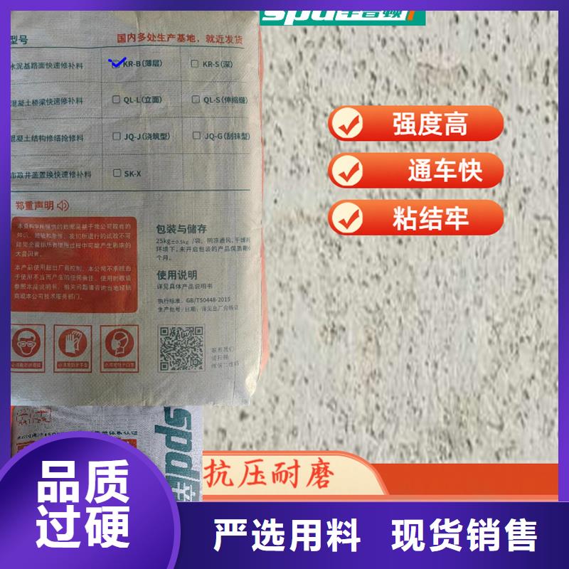 水泥快速修补料现货供应