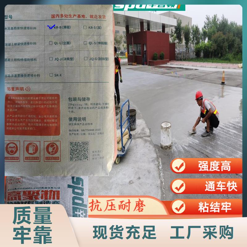 厂房地面快修料公司