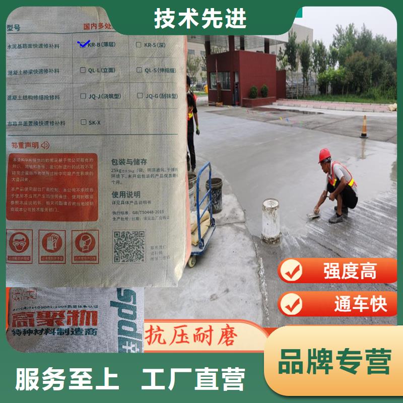 混凝土快速修补料公司