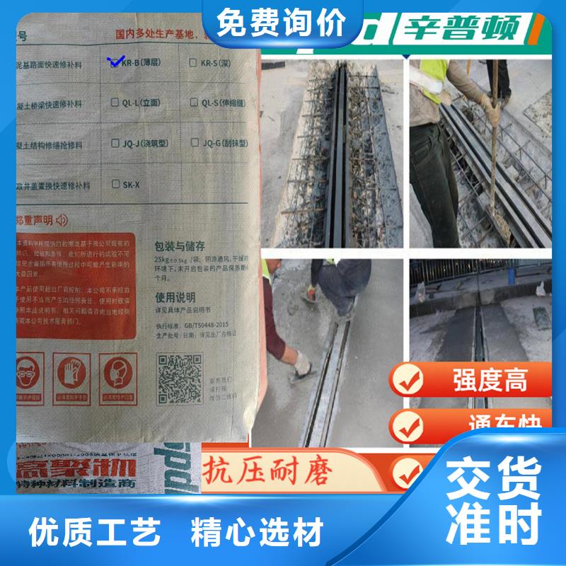 混凝土快速修补料现货报价