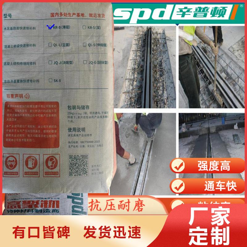 路面快速修补料厂家