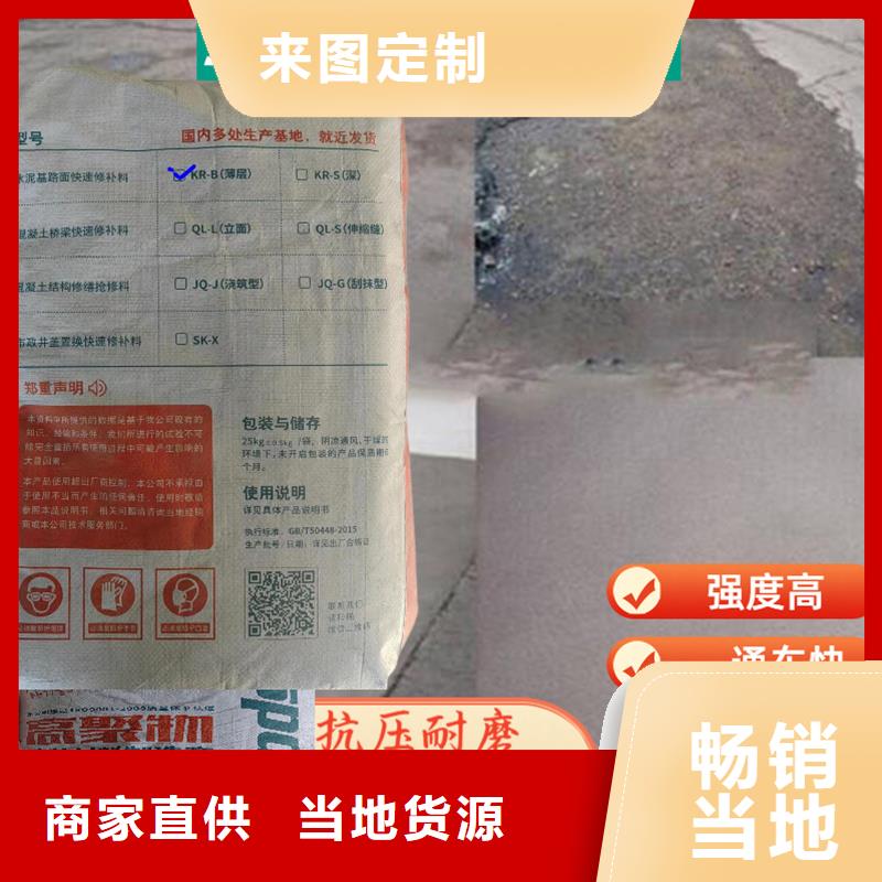 混凝土快速修补料现货报价
