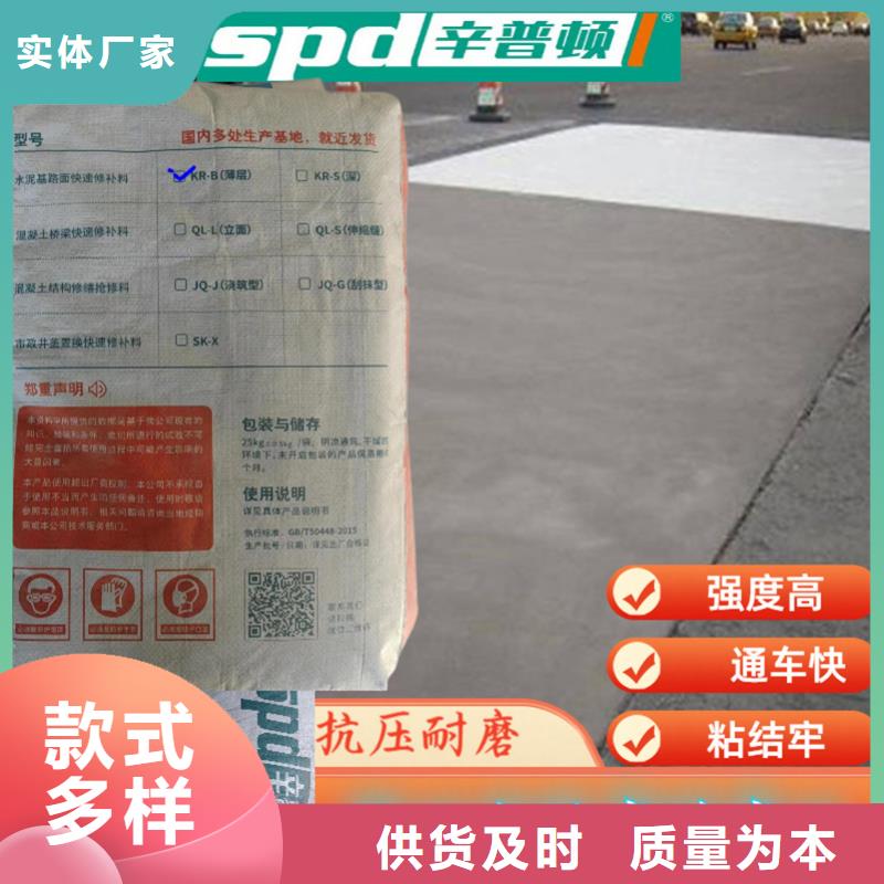 路面快速修补料厂家价格