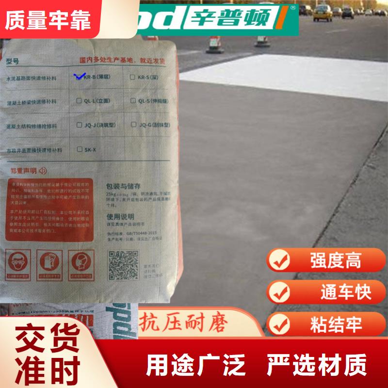 厂房地面快修料型号齐全