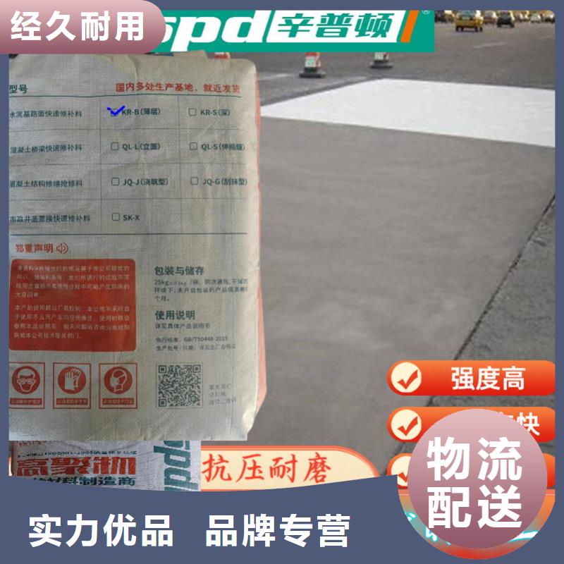 路面快速修补料源头厂家
