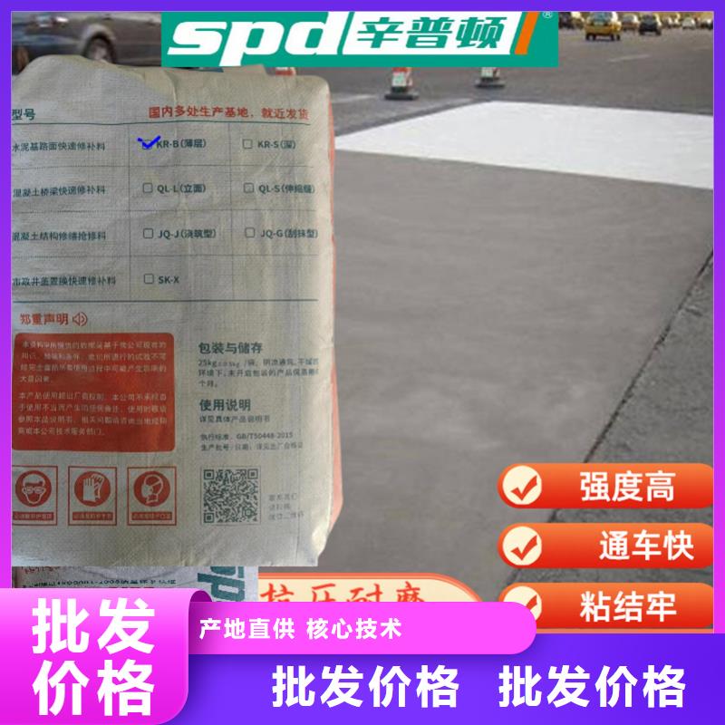 路面快修料免费拿样