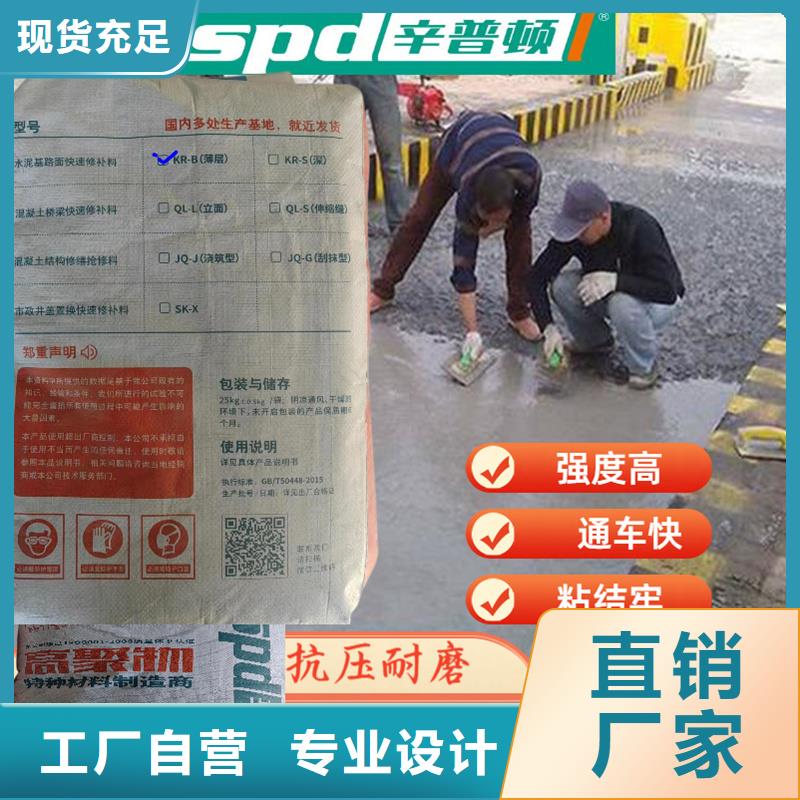 厂房地面快修料公司