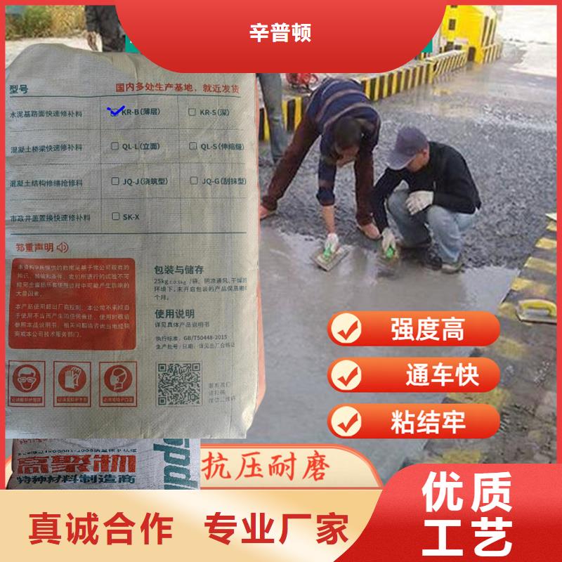 混凝土薄层快速修补料销售