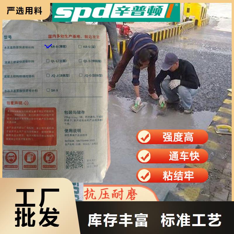 厂房地面快修料公司