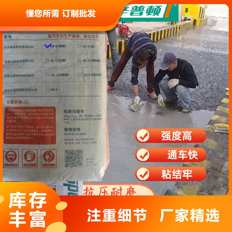 地面露石子薄层快修料供应商