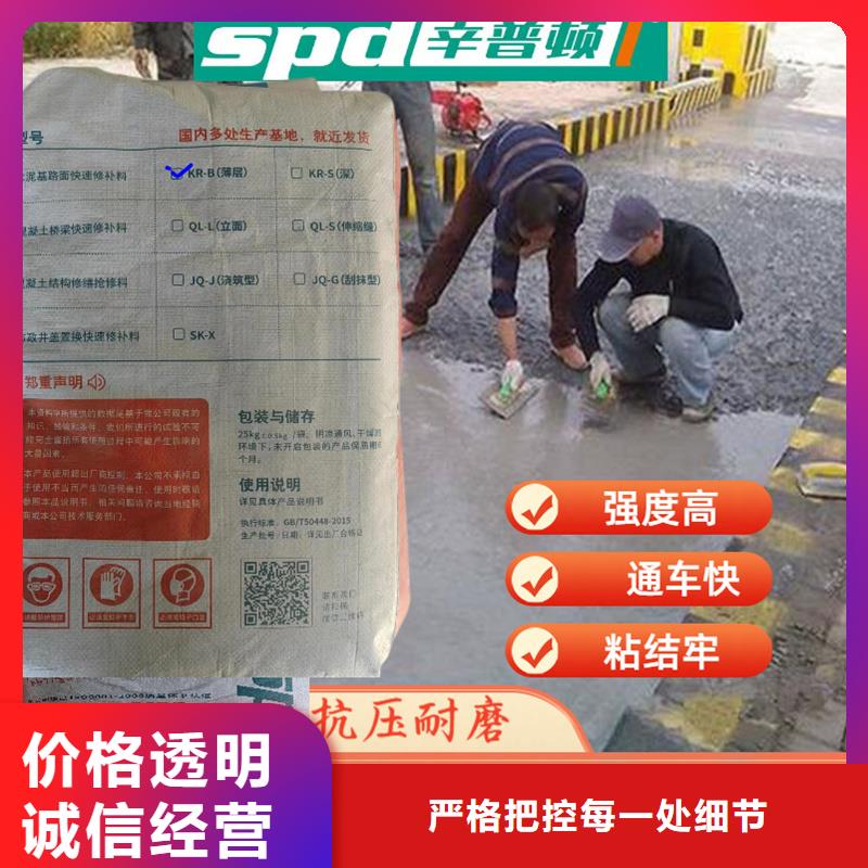 车间地面快速修补料供应