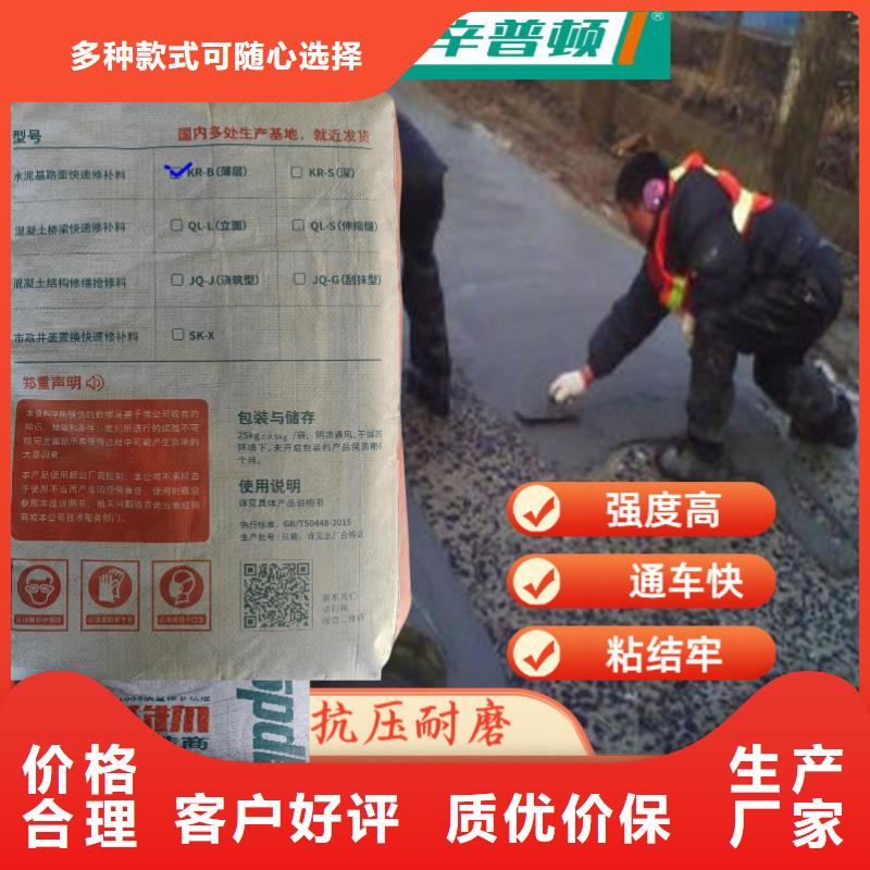 地面露石子薄层快修料供应商