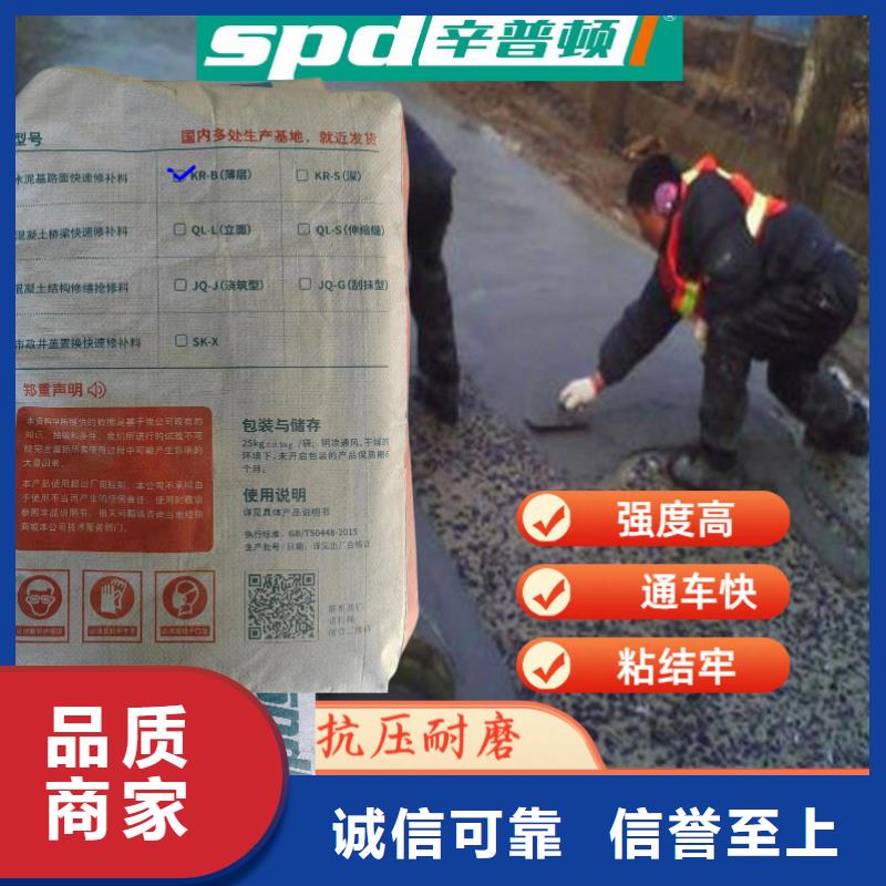 车间地面薄层快速修补料厂家直销