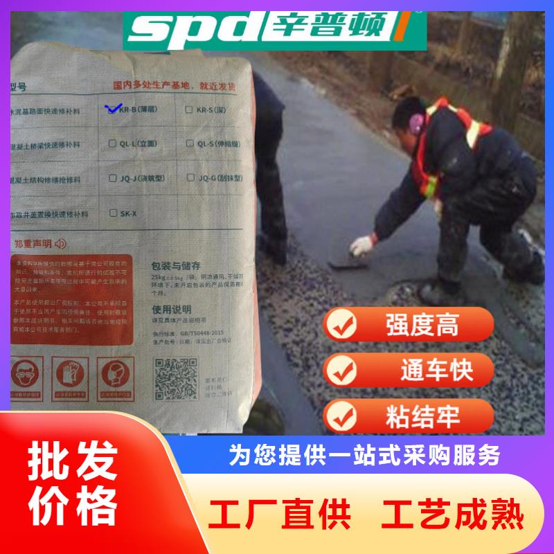 高速路面快修料产品介绍