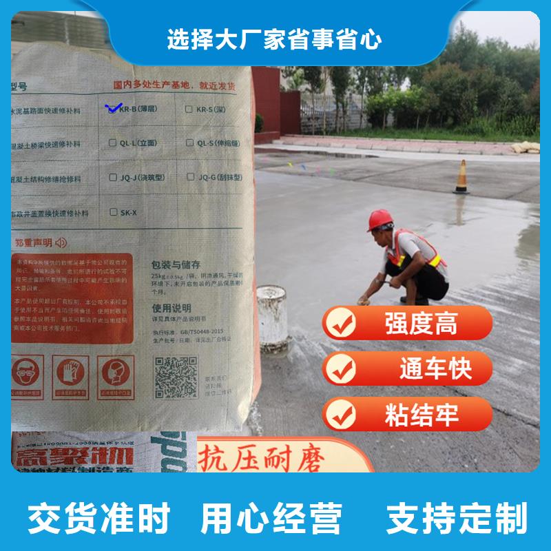路面快速修补料厂家