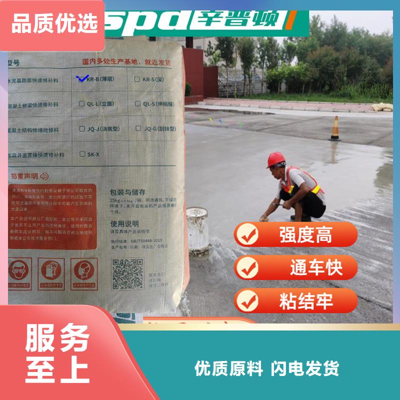 水泥快速修补料销售