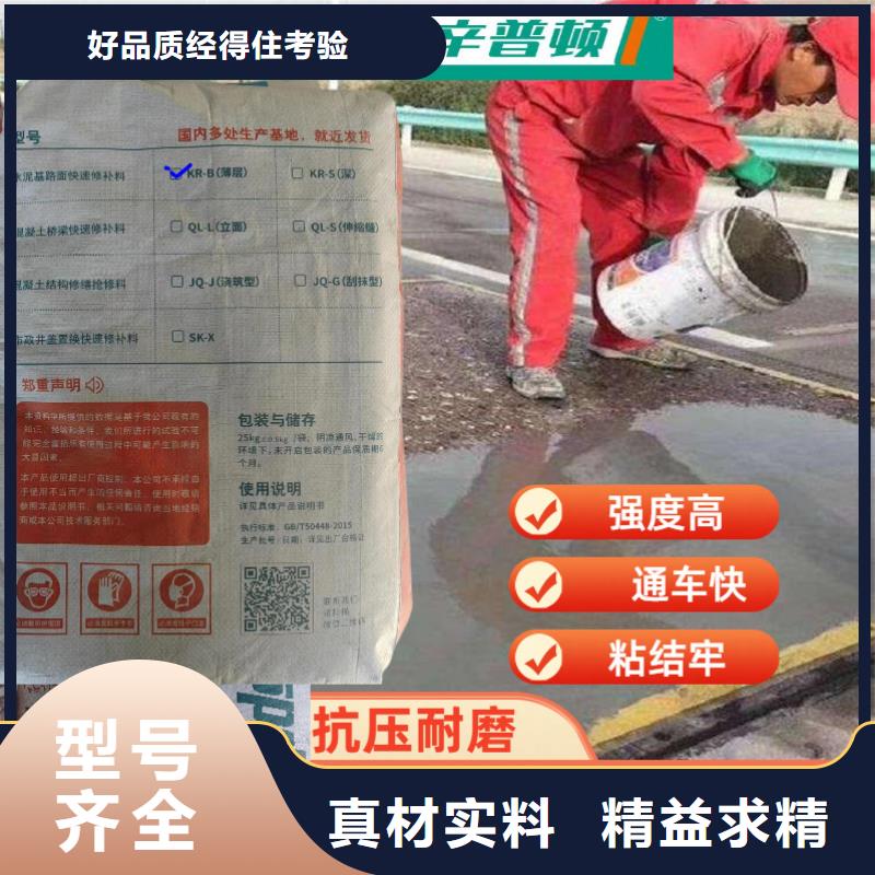 混凝土快速修补料供应
