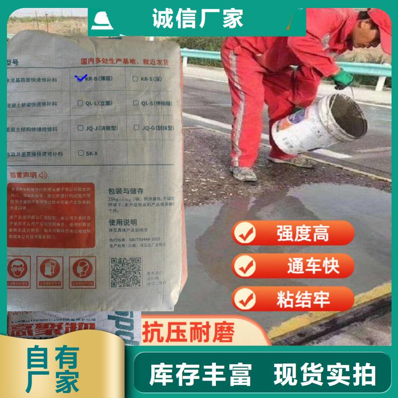 水泥快速修补料供应商