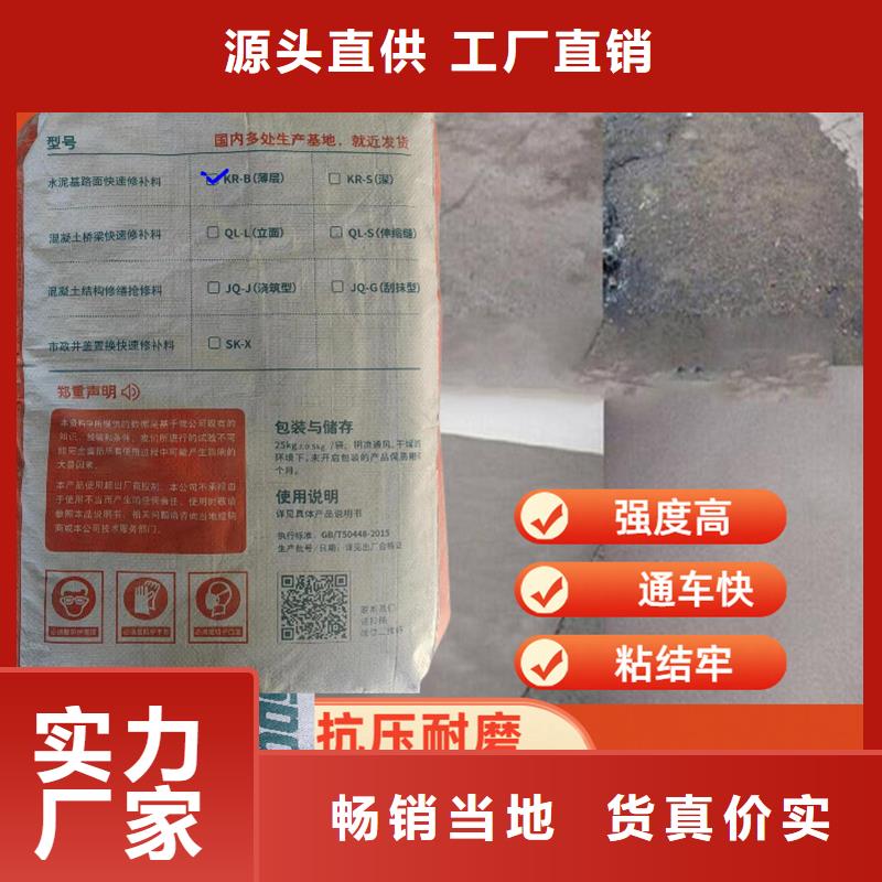 混凝土薄层快速修补料供应