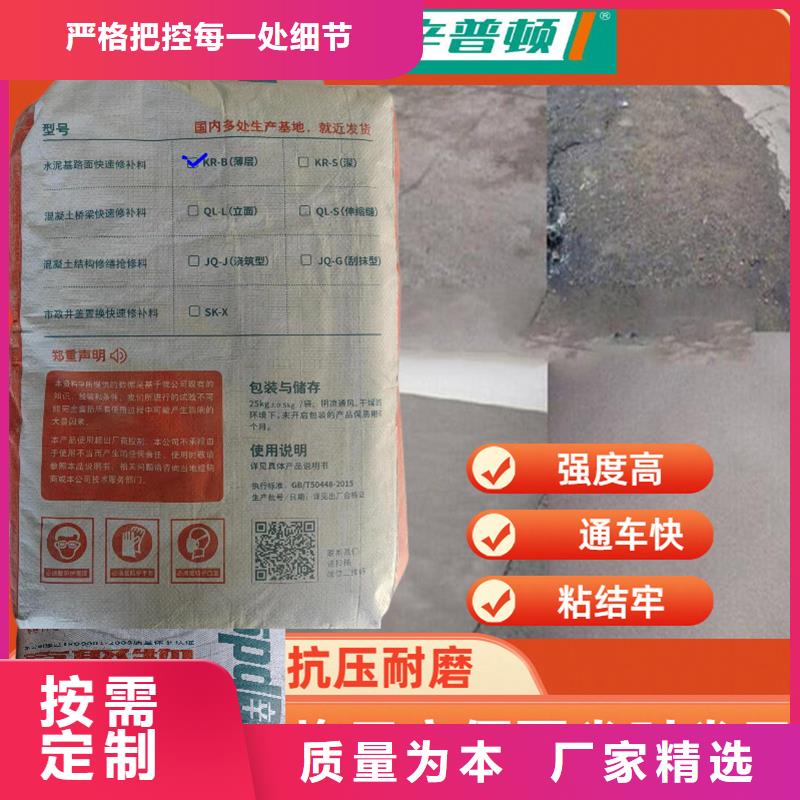 厂房地面快速修补料型号齐全