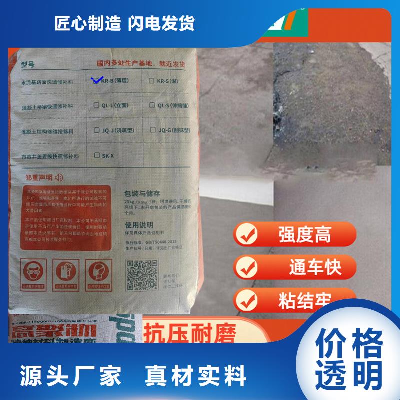工厂地面快速修补料本地厂家