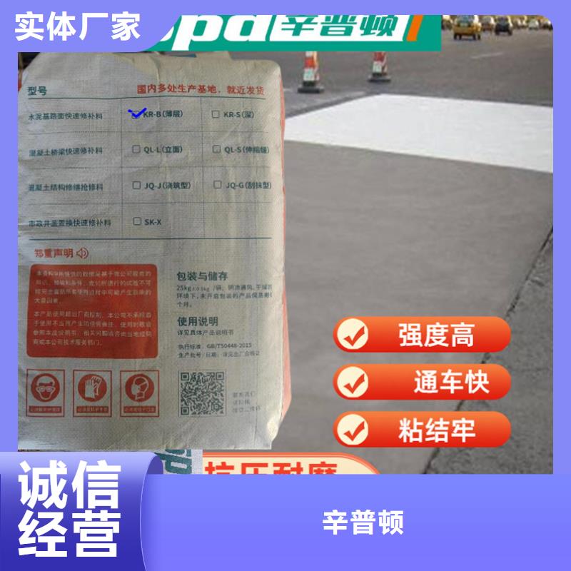 高速路面快修料产品介绍
