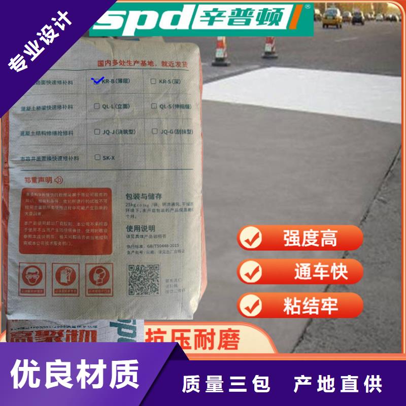 厂房地面快修料型号齐全