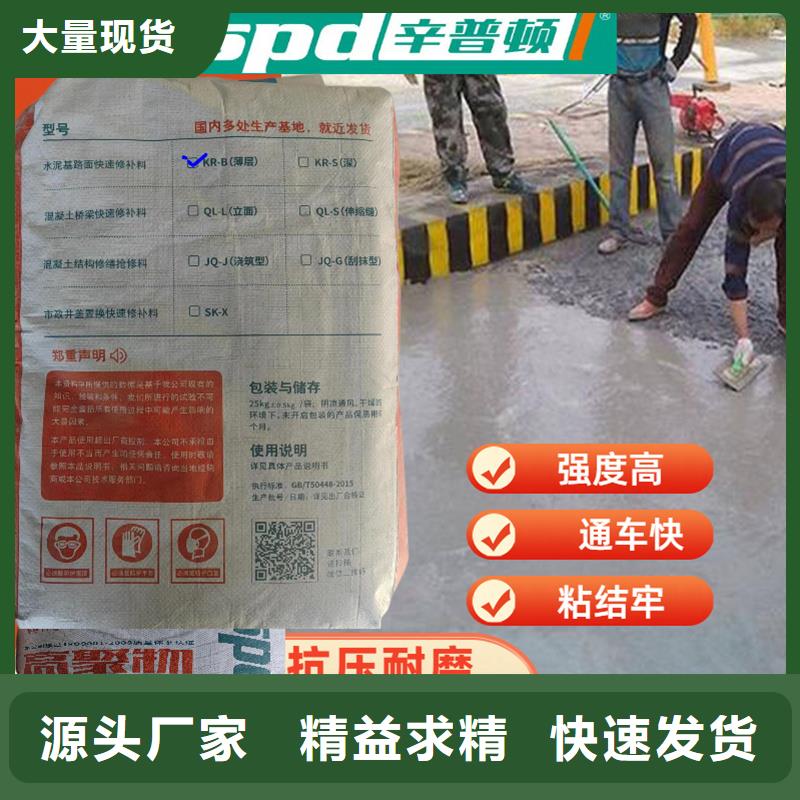 混凝土快速修补料实体厂家