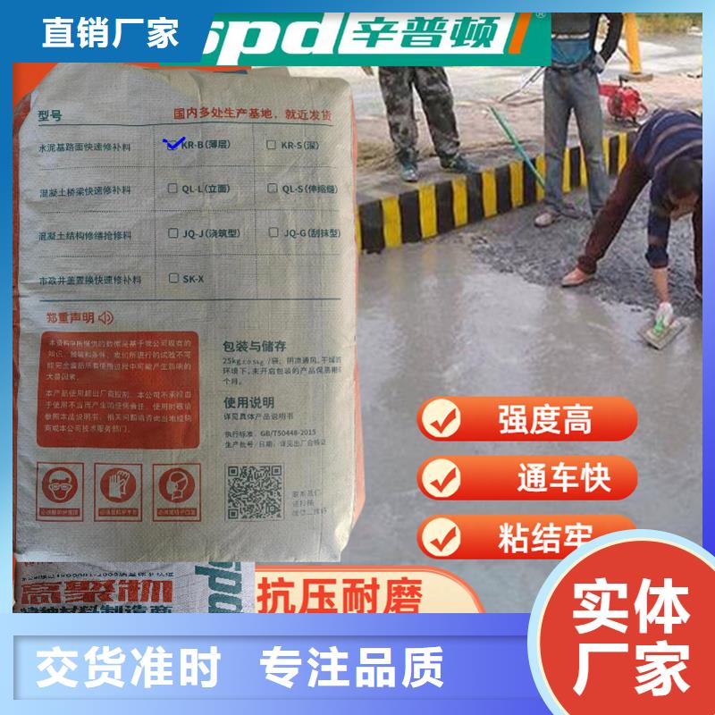公路快速修补料供应