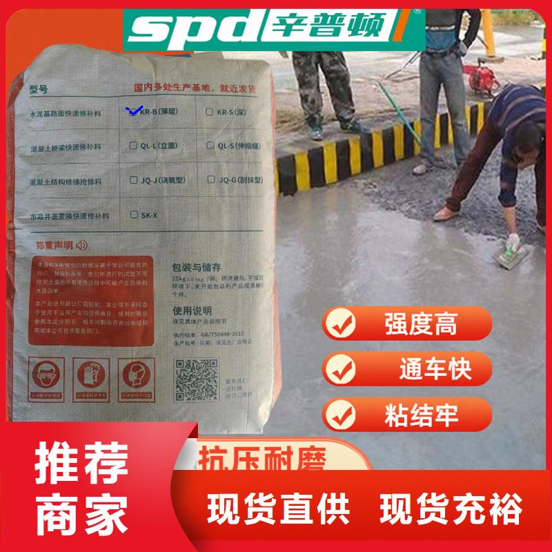 车间地面快速修补料报价