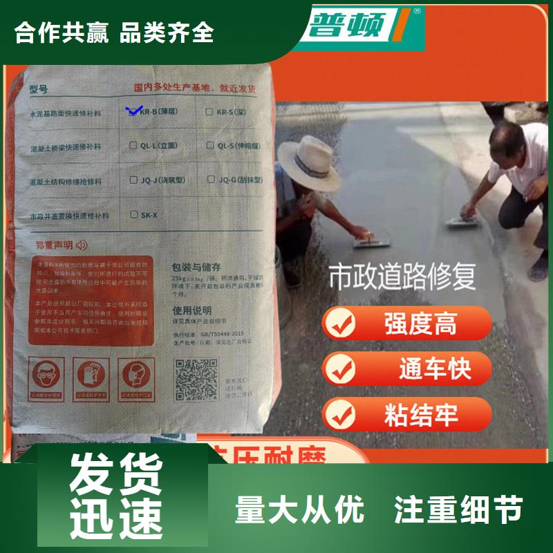 混凝土路面快修王规格