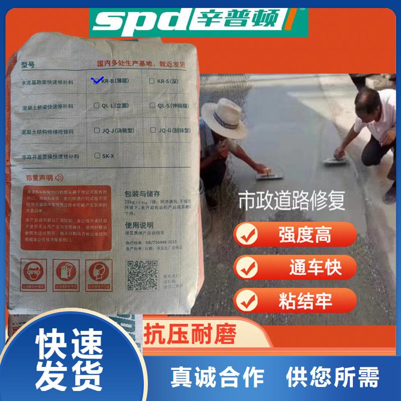 混凝土薄层快速修补料型号齐全