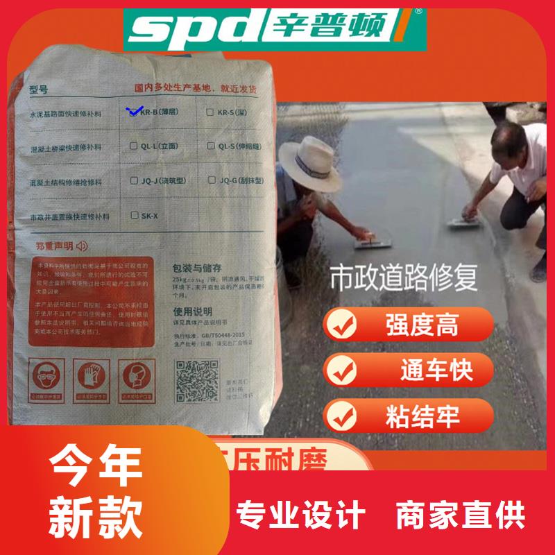 混凝土薄层快速修补料零售